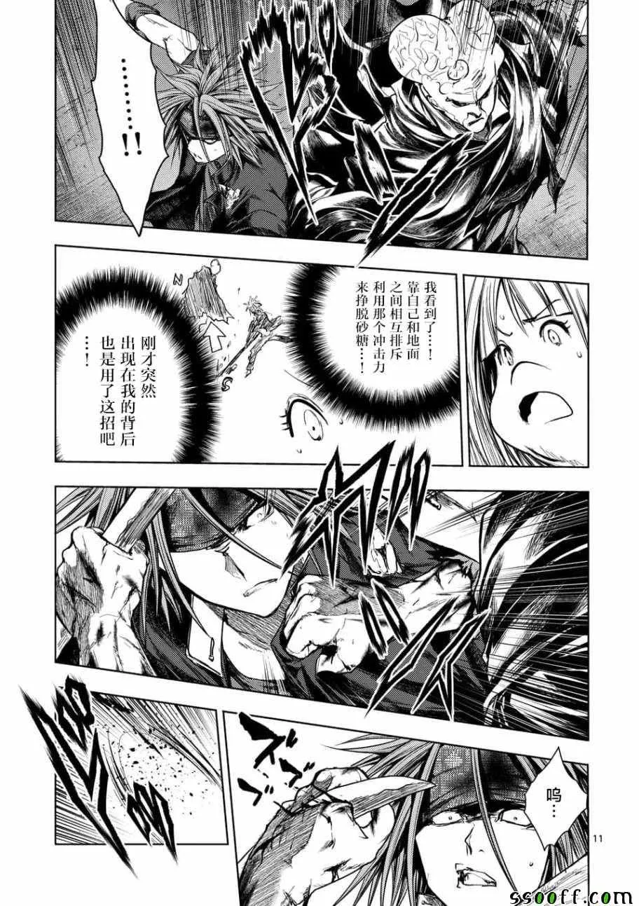 第101话 第11页
