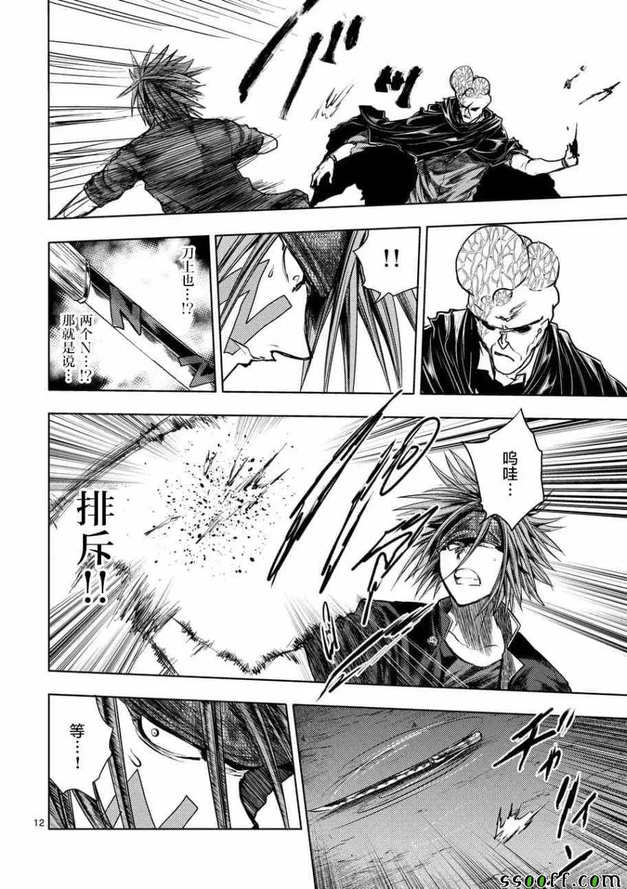 第101话 第12页