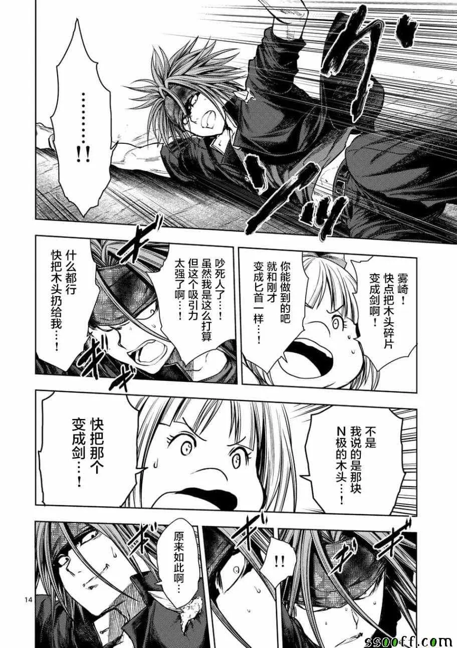 第101话 第14页