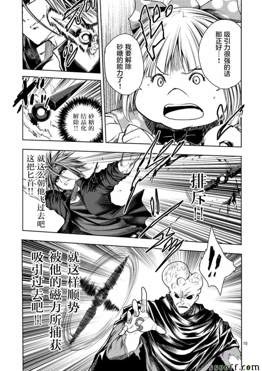 第101话 第15页