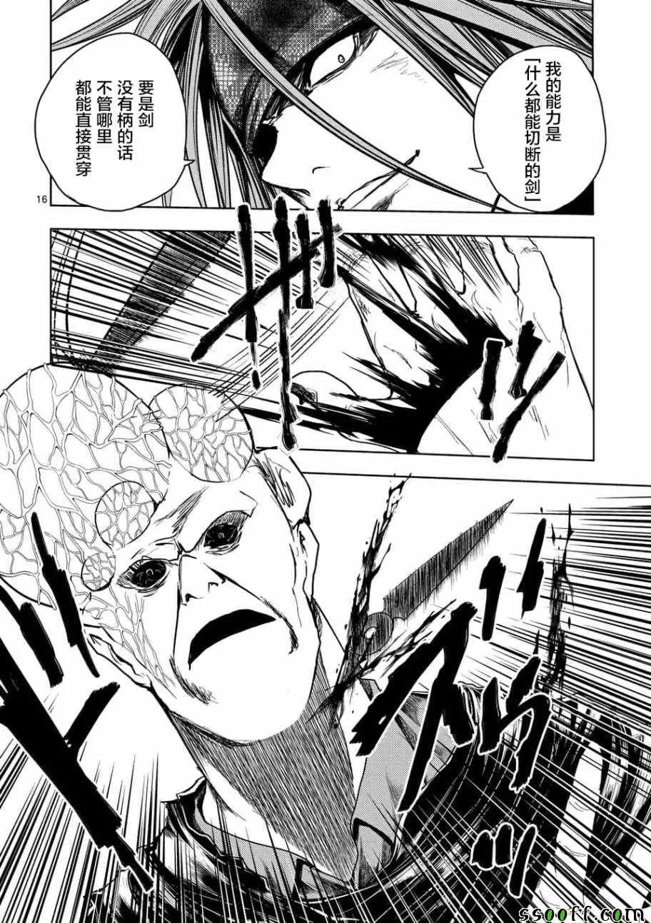 第101话 第16页