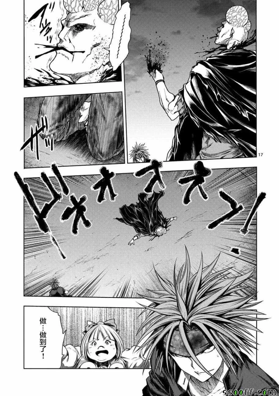 第101话 第17页