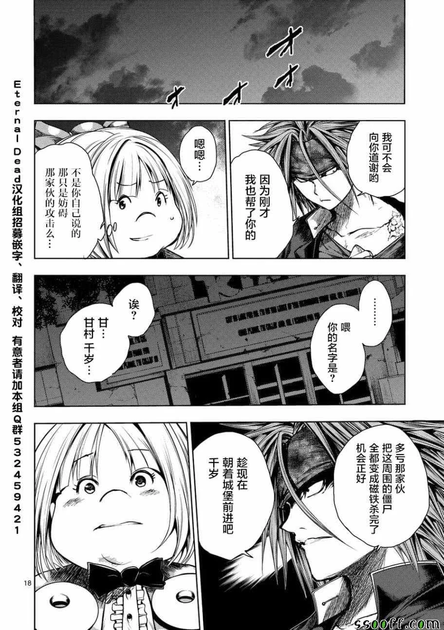 第101话 第18页