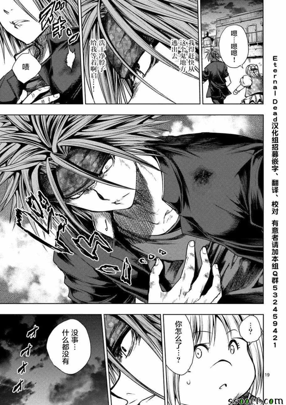 第101话 第19页