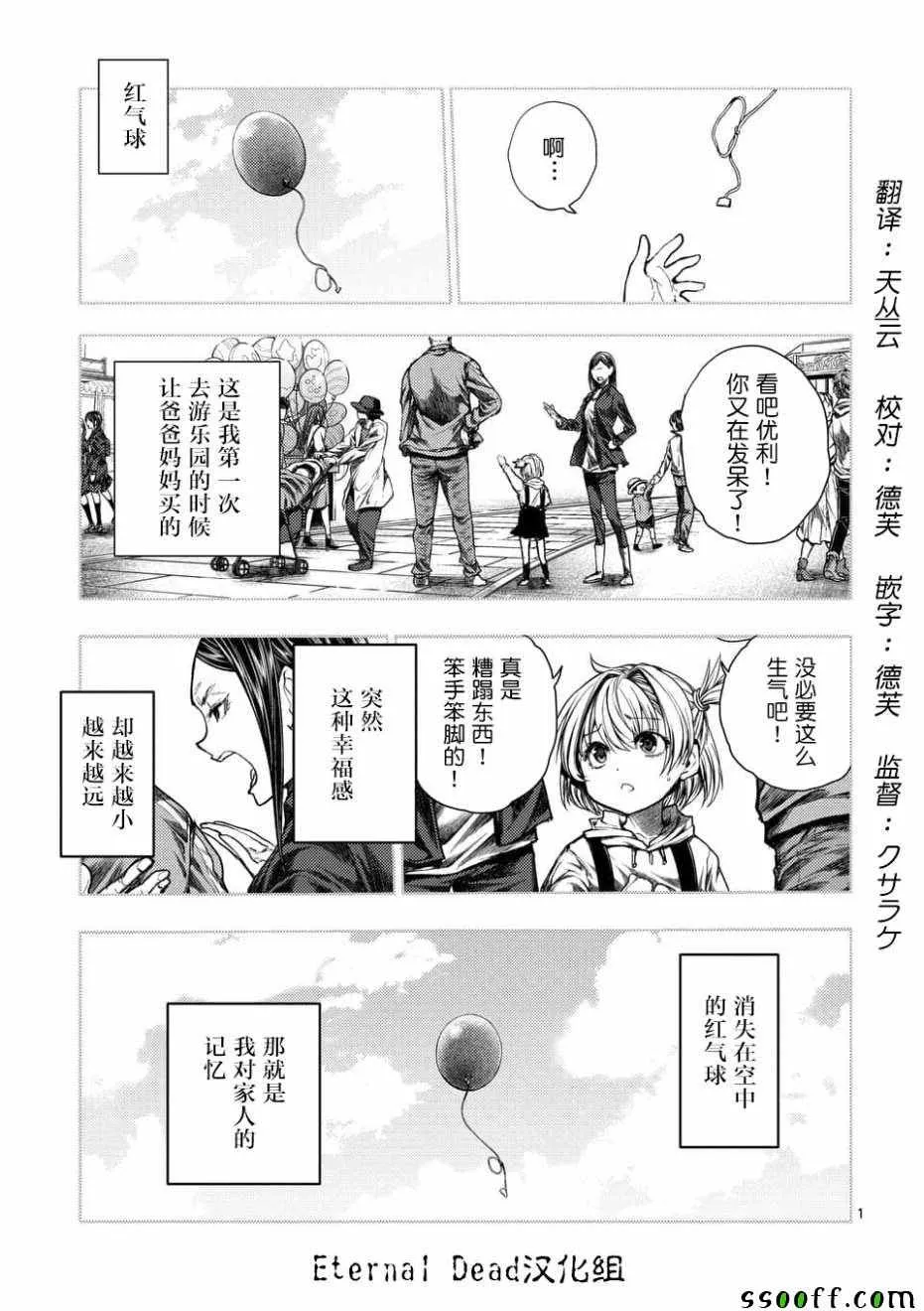 第102话 第1页