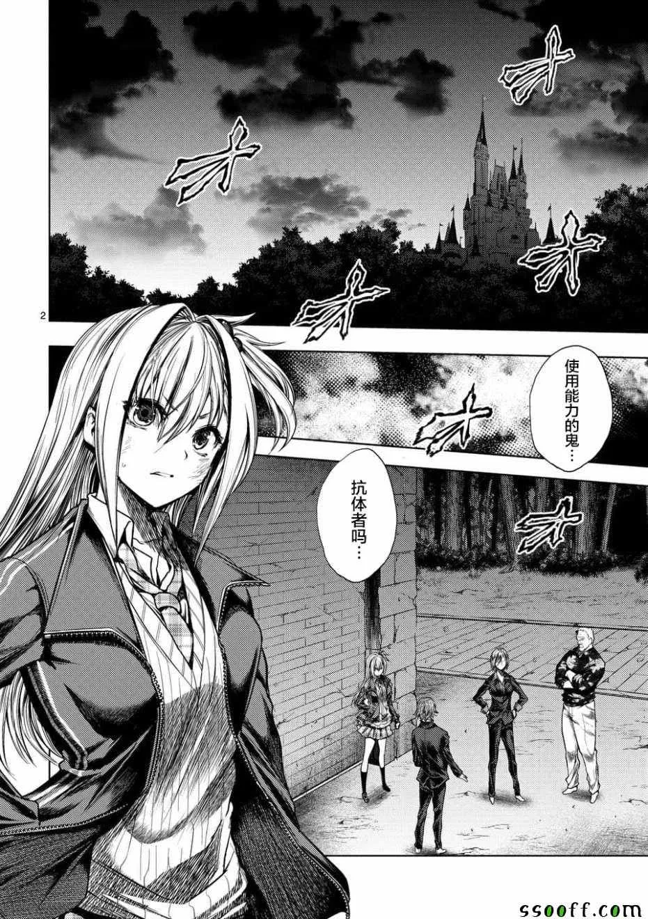第102话 第2页
