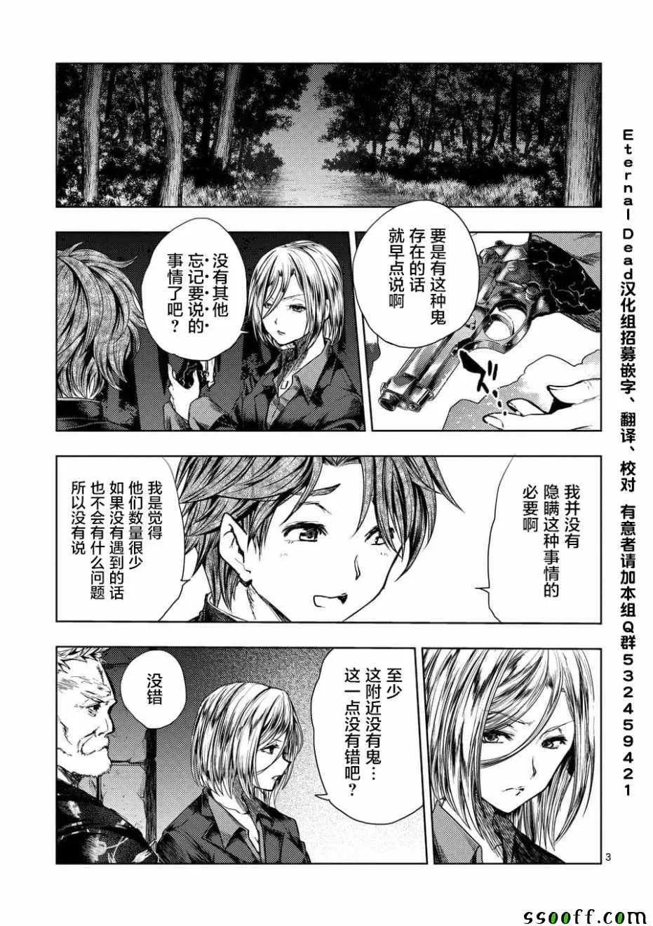 第102话 第3页