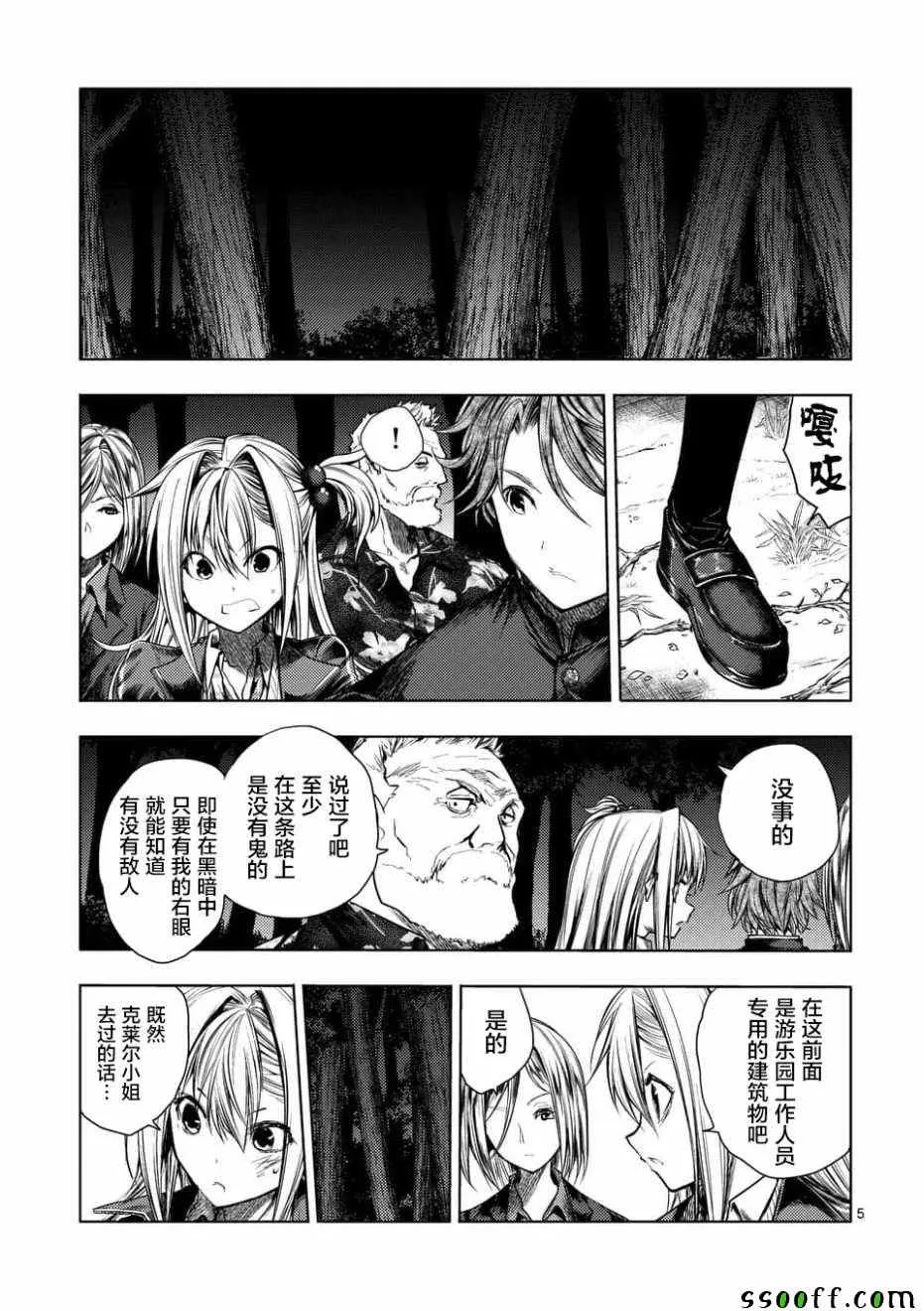 第102话 第5页