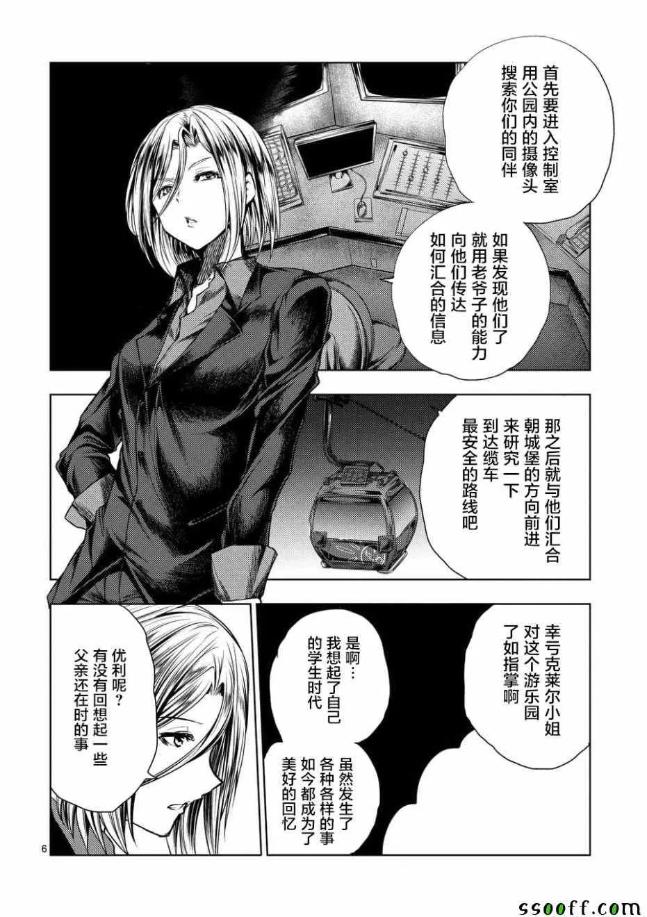 第102话 第6页
