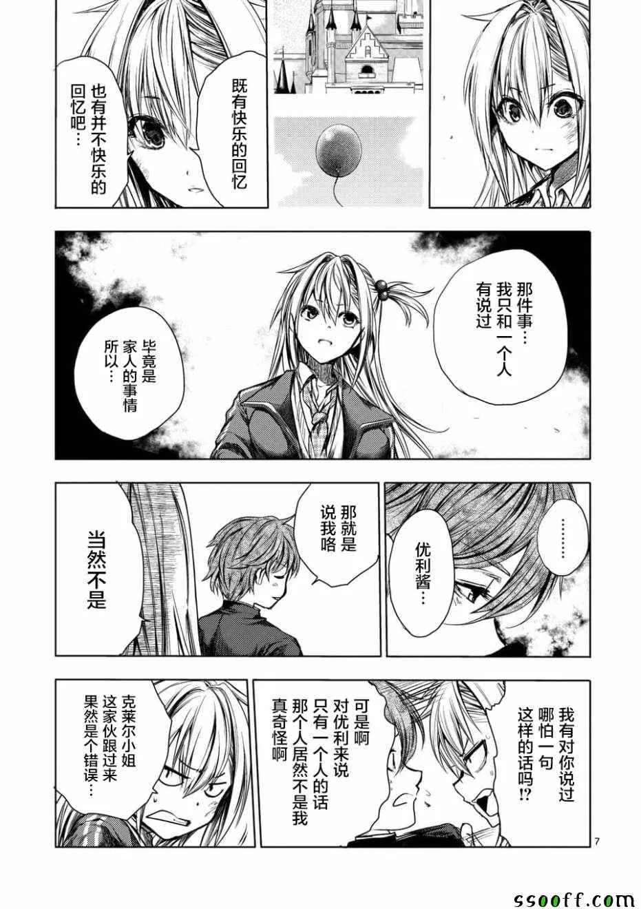 第102话 第7页