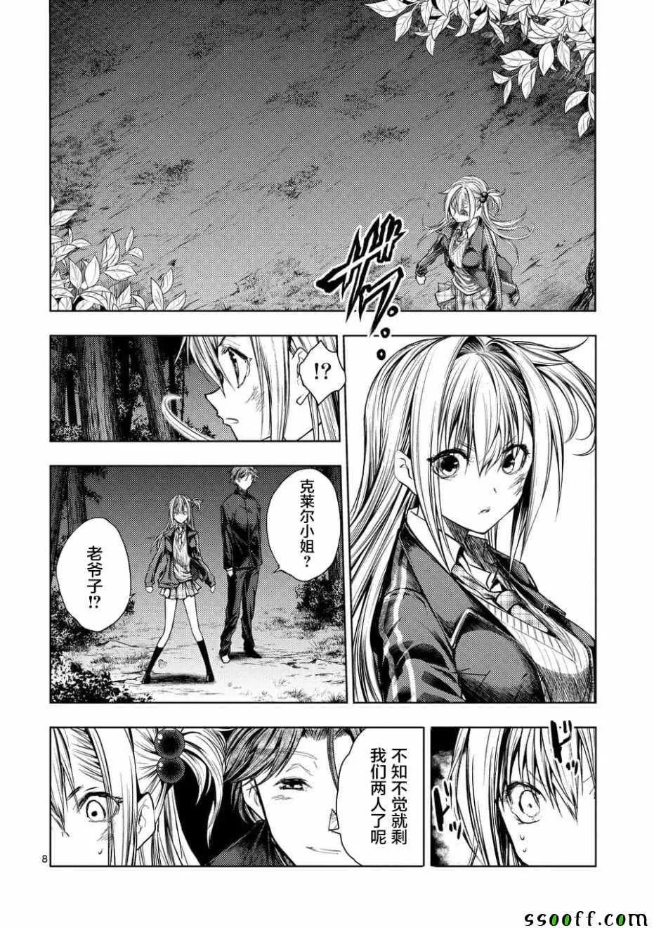 第102话 第8页