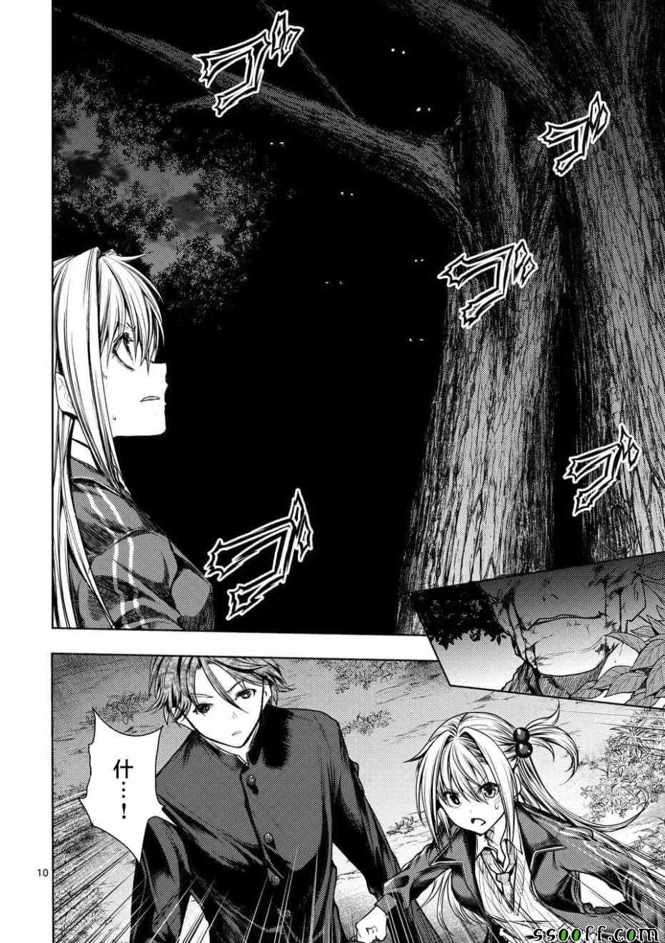 第102话 第10页