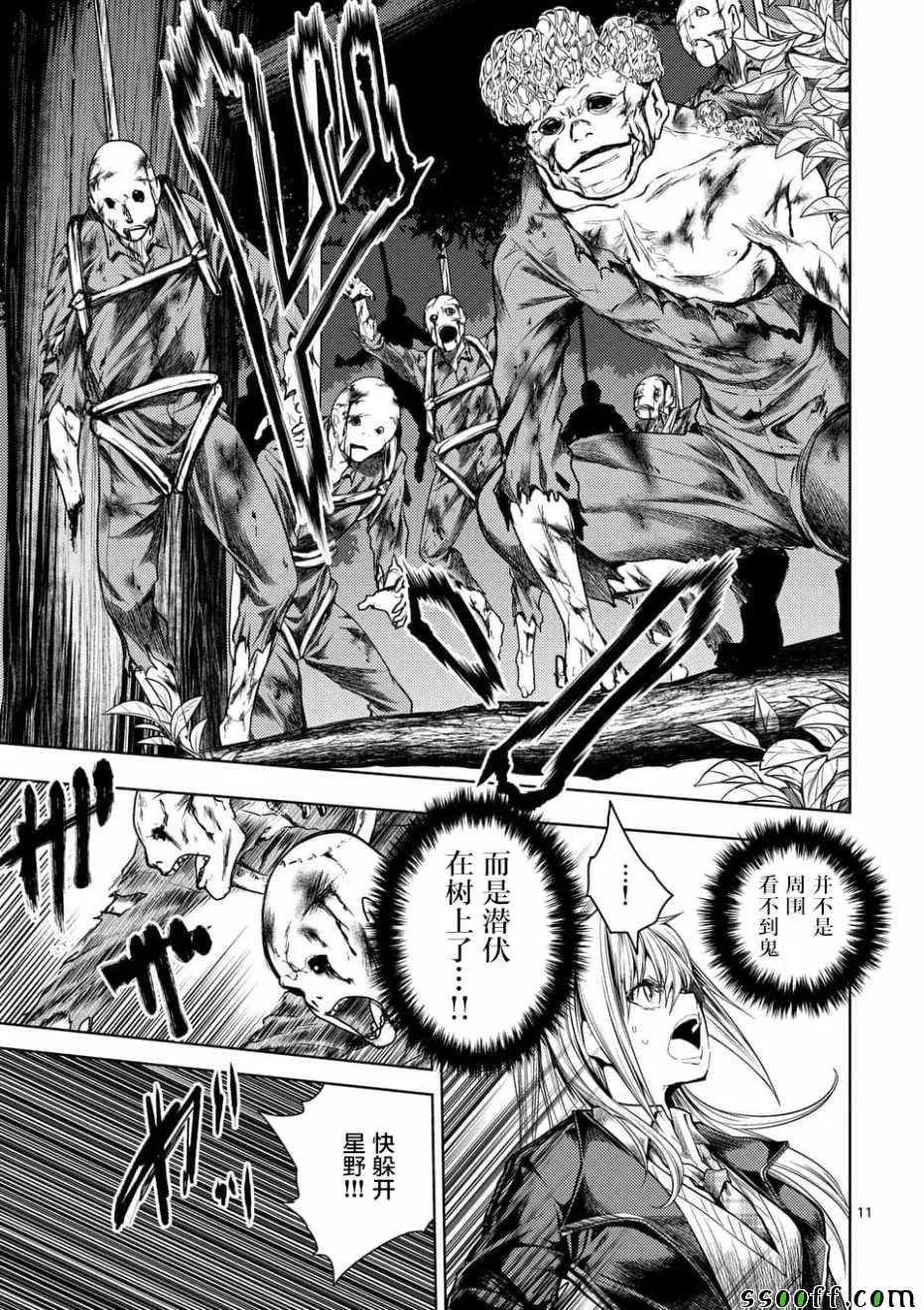 第102话 第11页