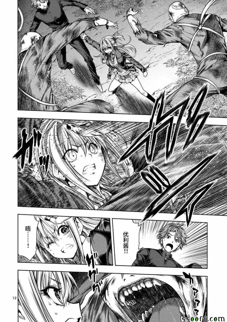 第102话 第12页