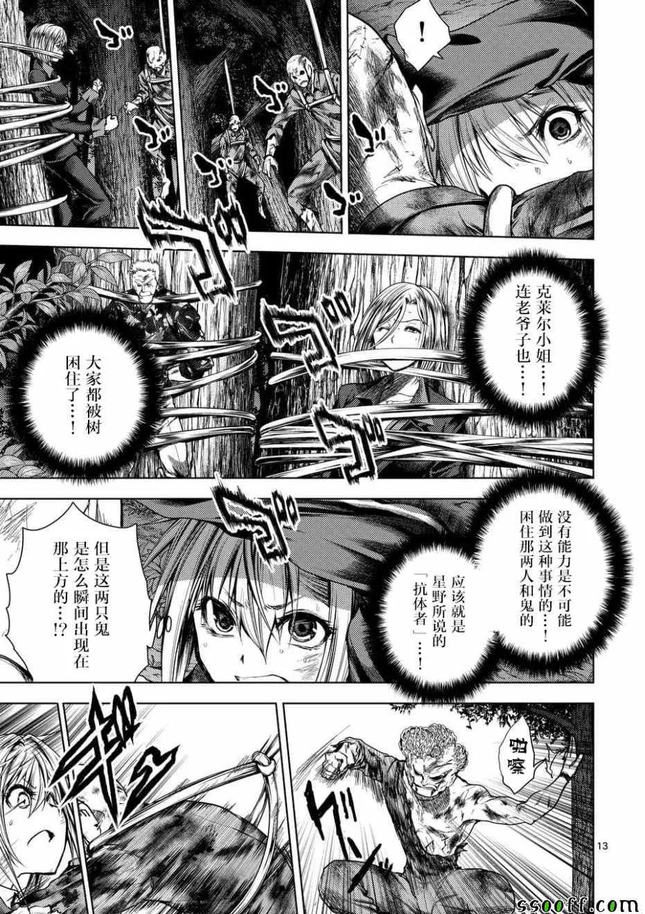 第102话 第13页