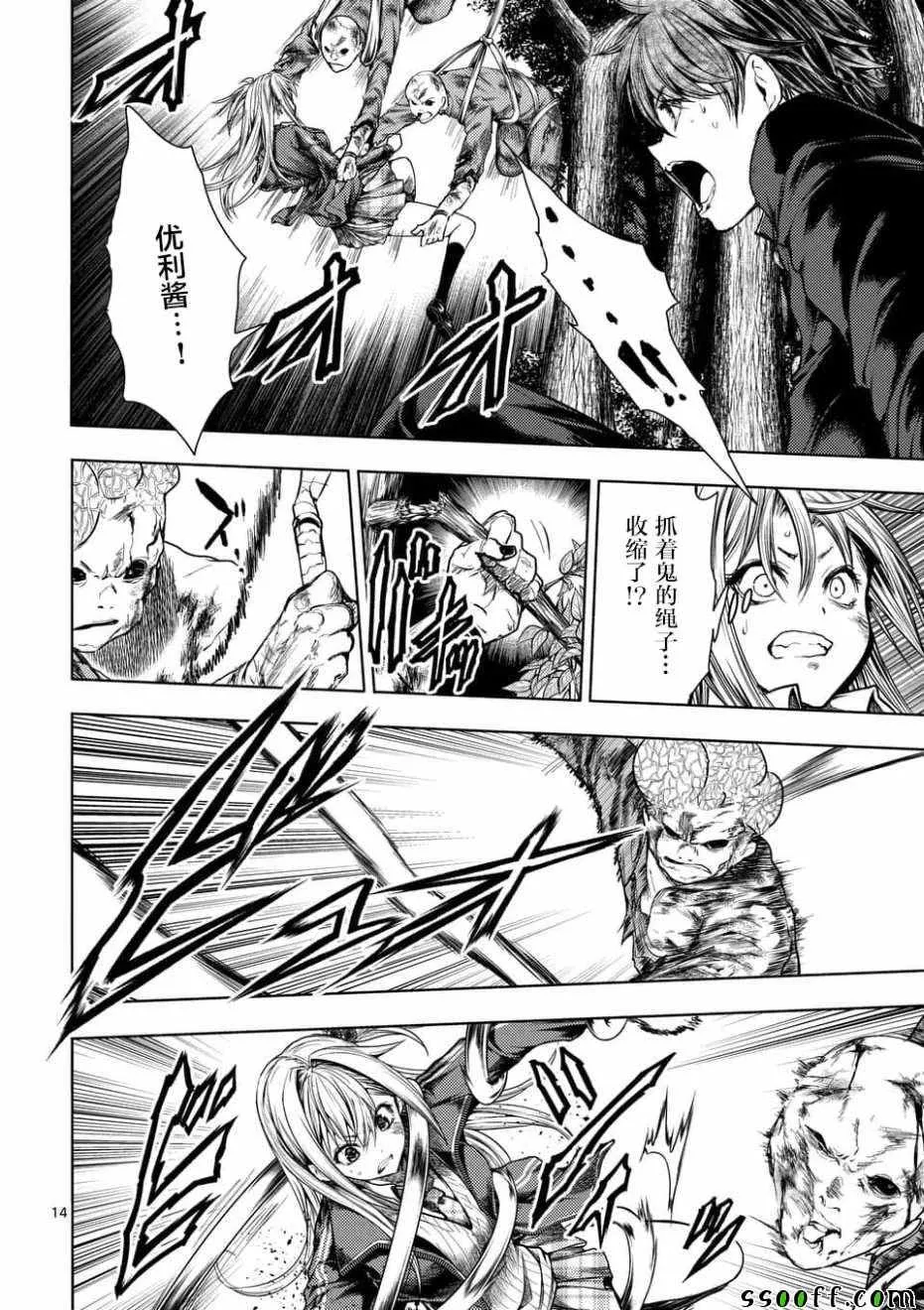 第102话 第14页