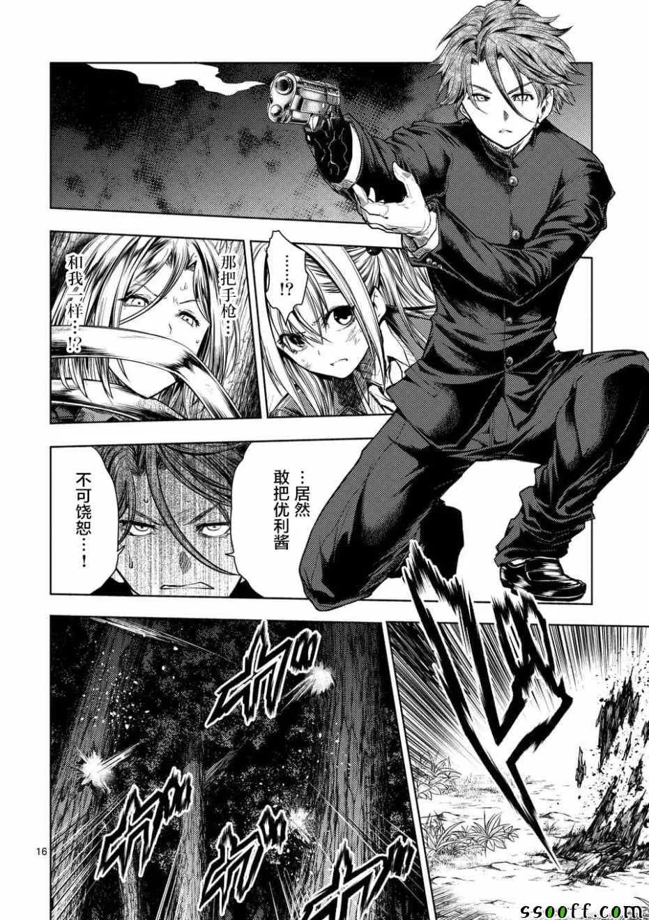 第102话 第16页