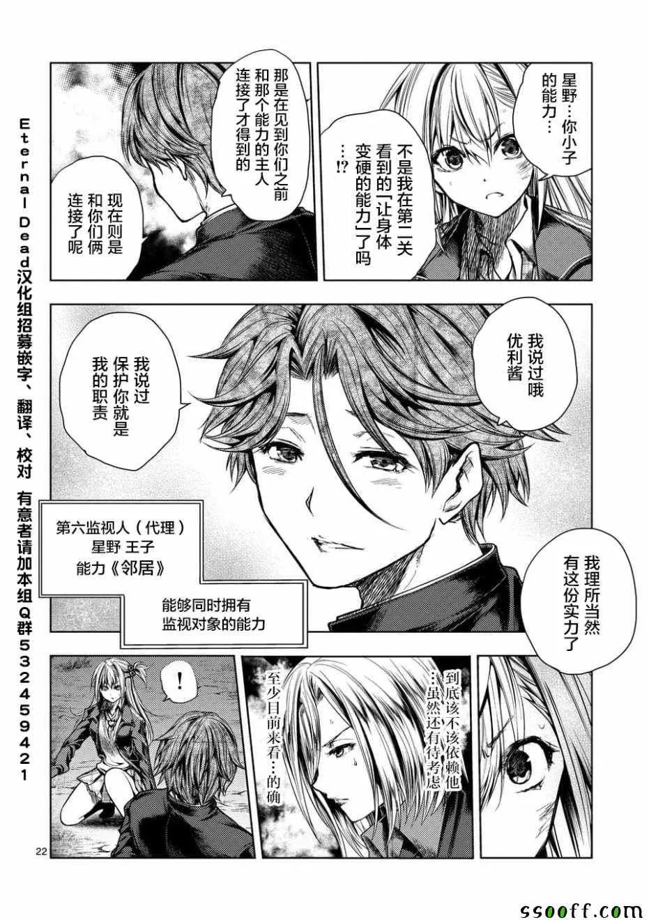 第102话 第20页