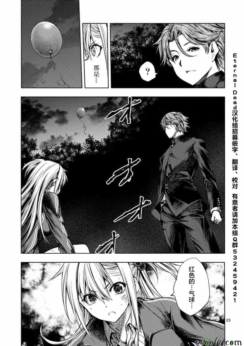第102话 第21页