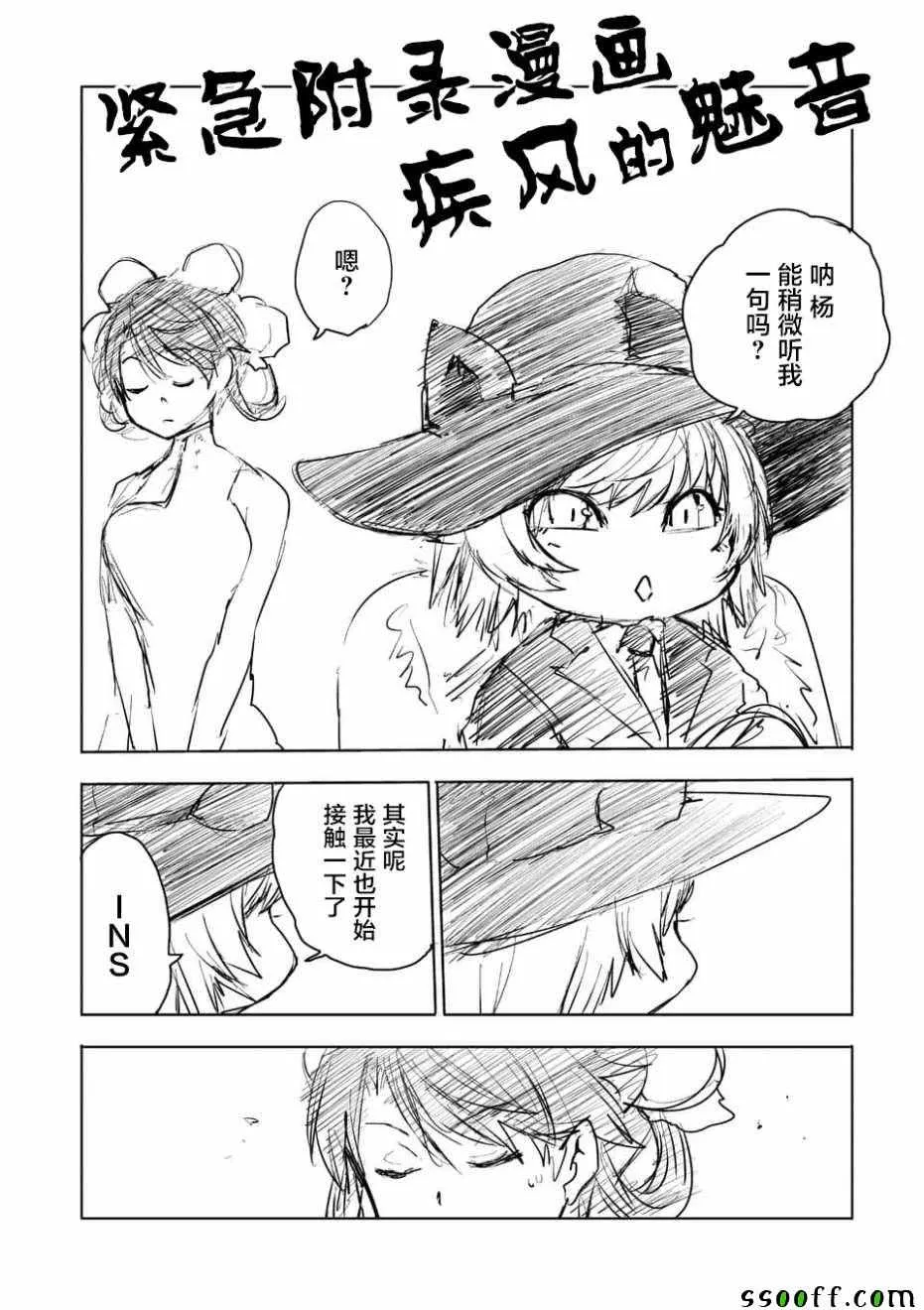 第102话 第23页