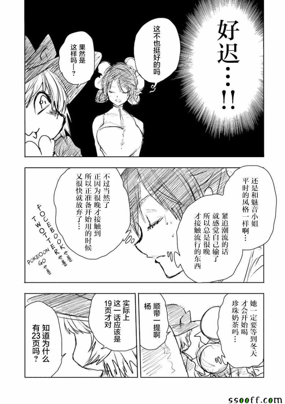 第102话 第24页