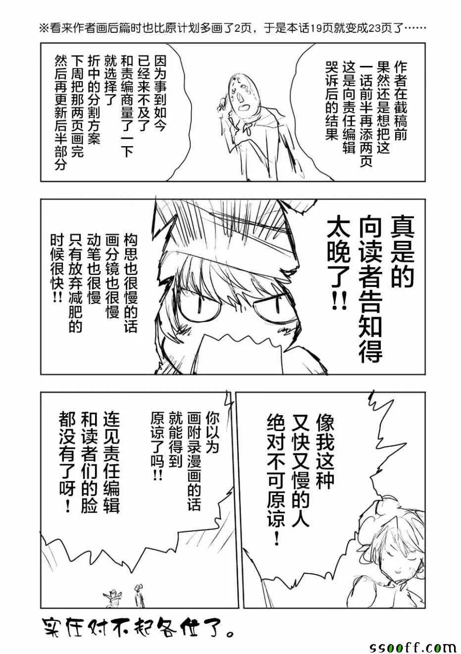 第102话 第25页
