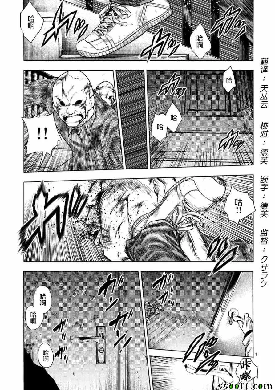 第103话 第1页