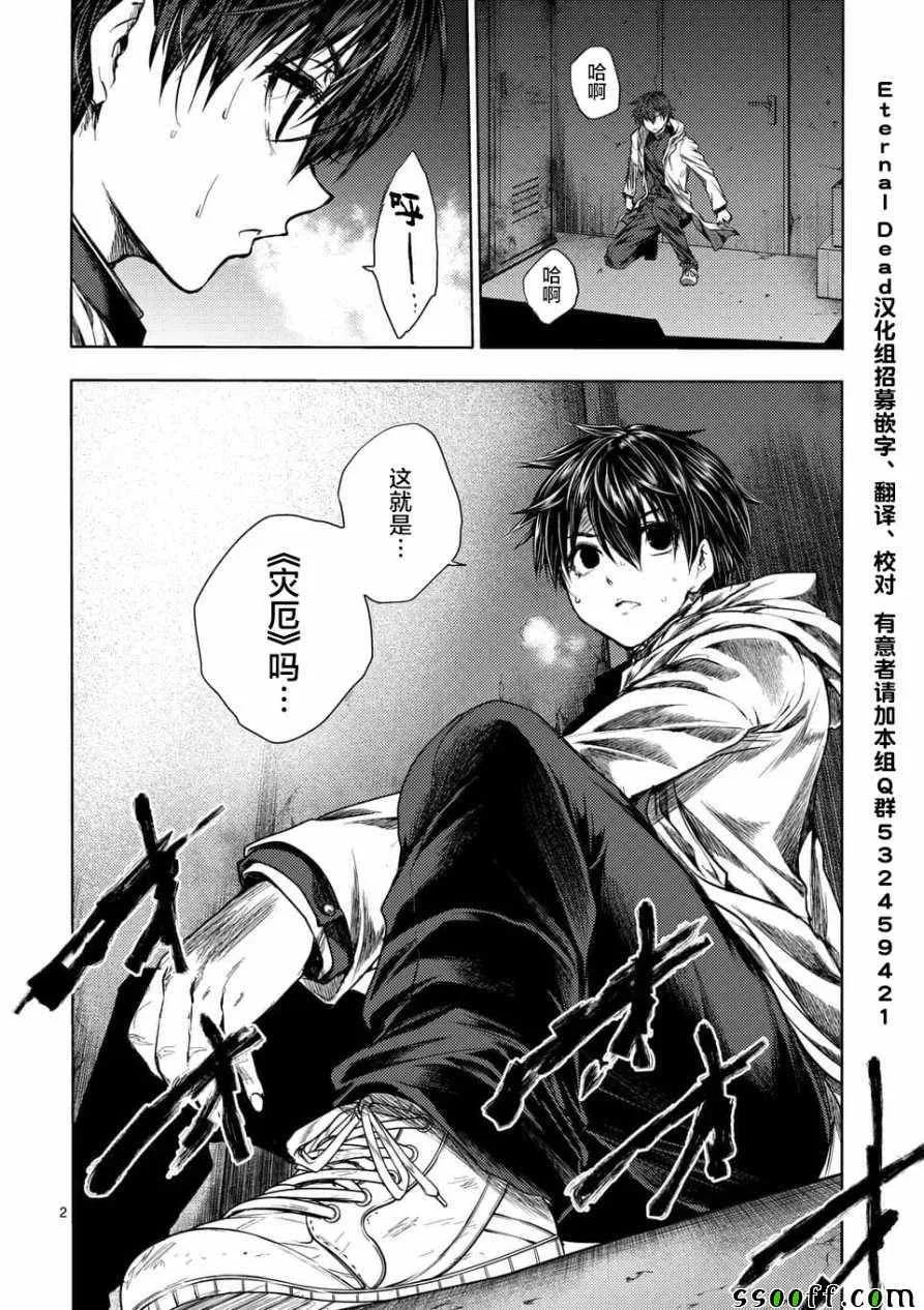 第103话 第2页