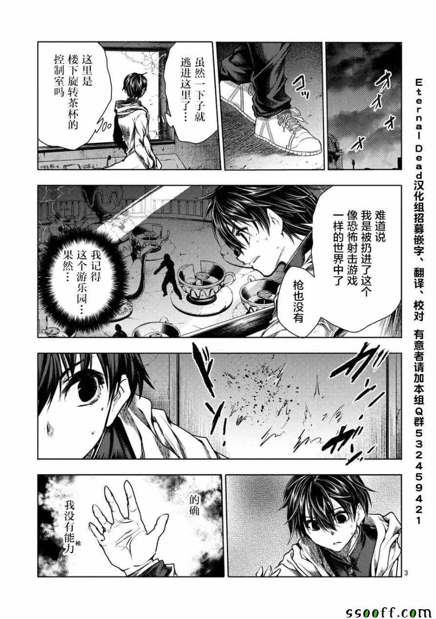 第103话 第3页