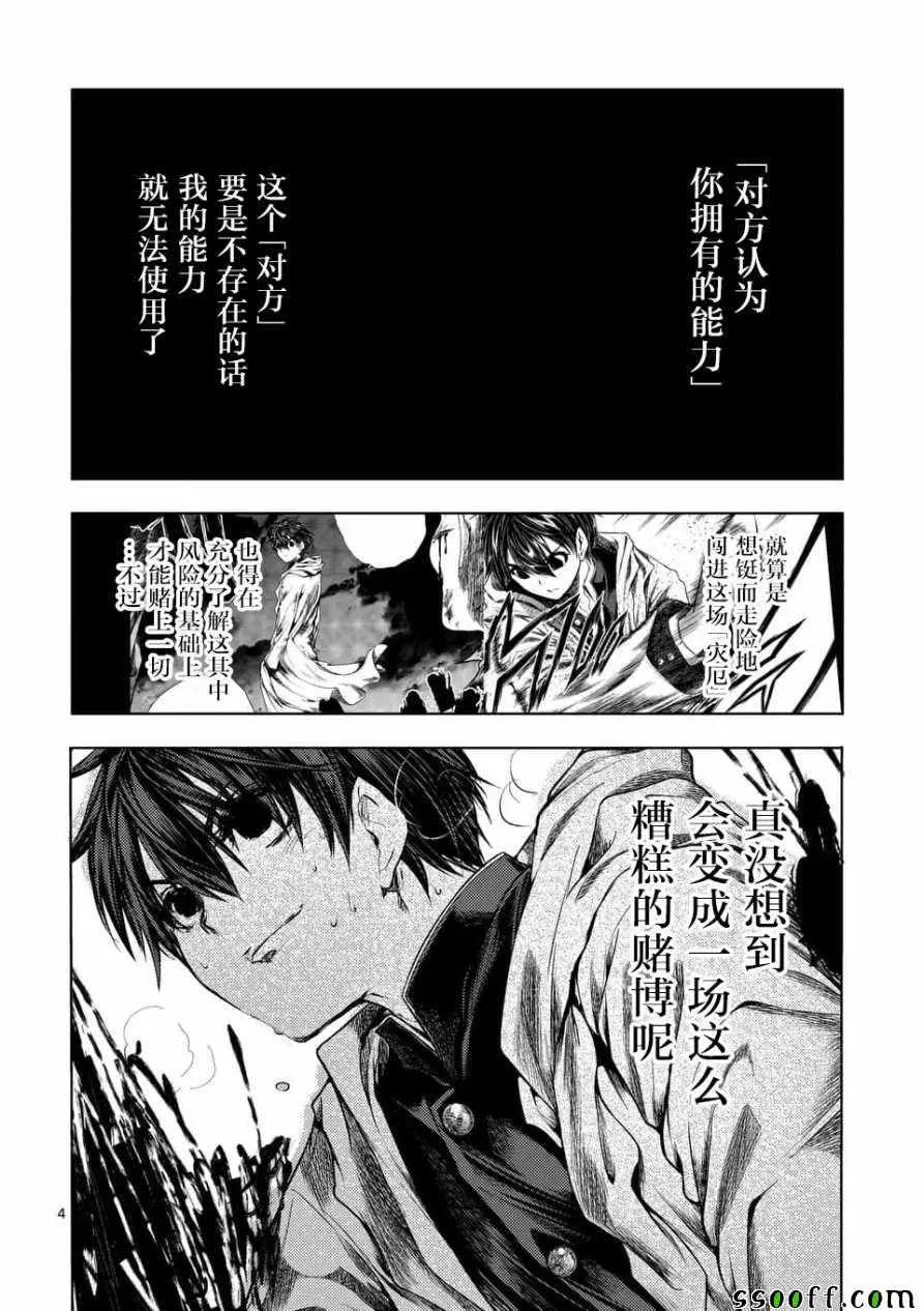 第103话 第4页
