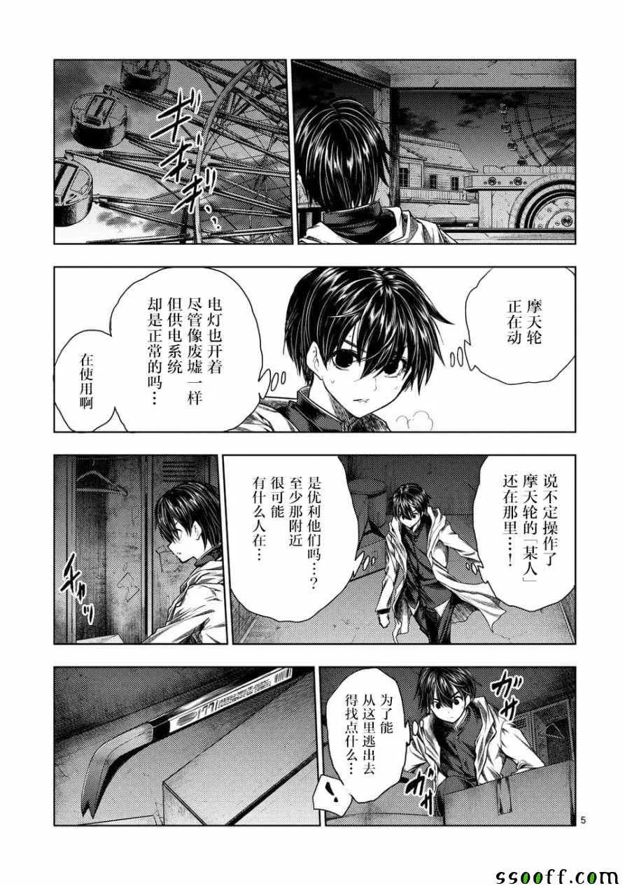 第103话 第5页