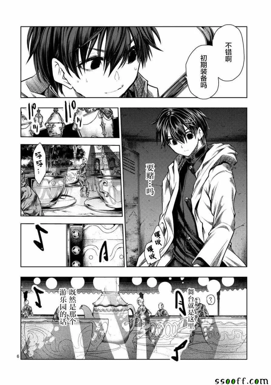第103话 第6页