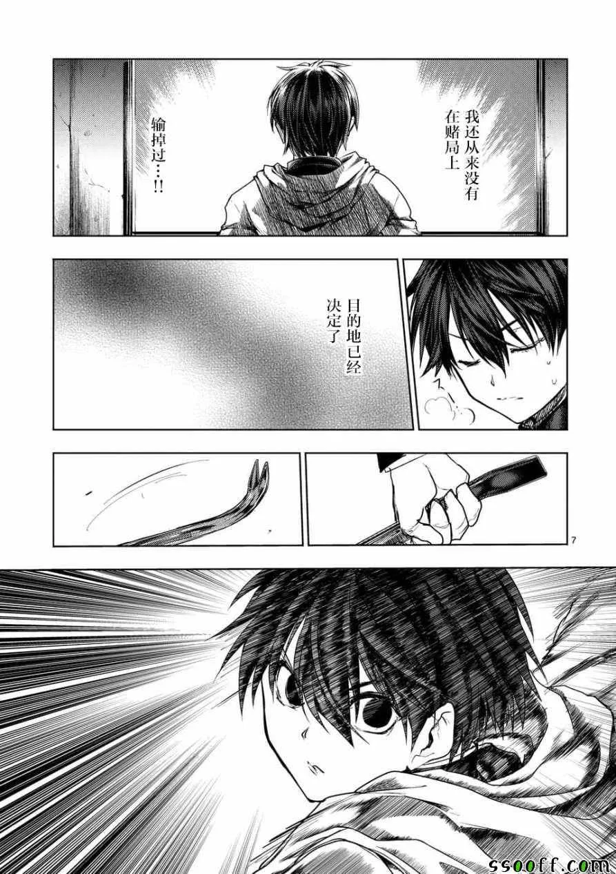 第103话 第7页