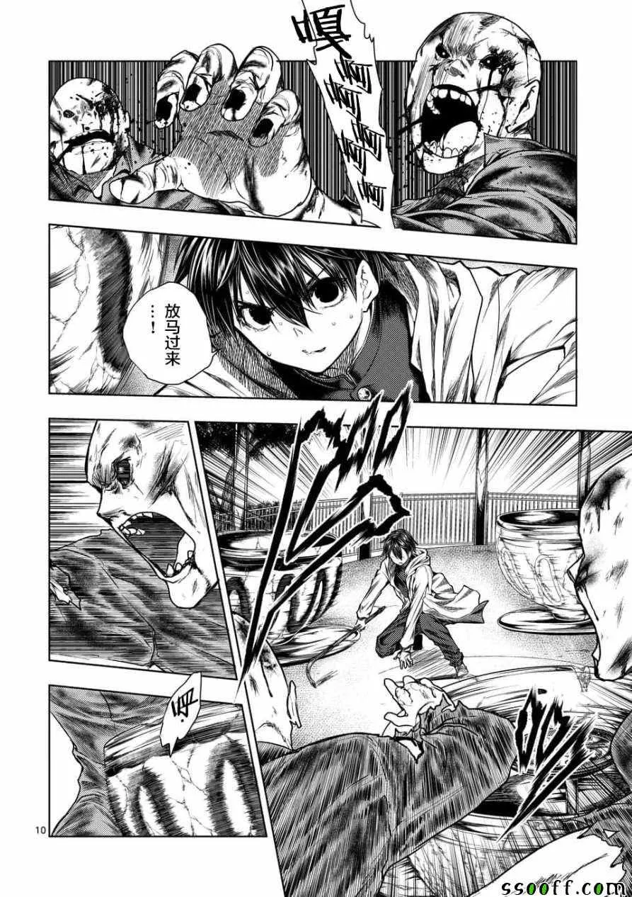 第103话 第10页