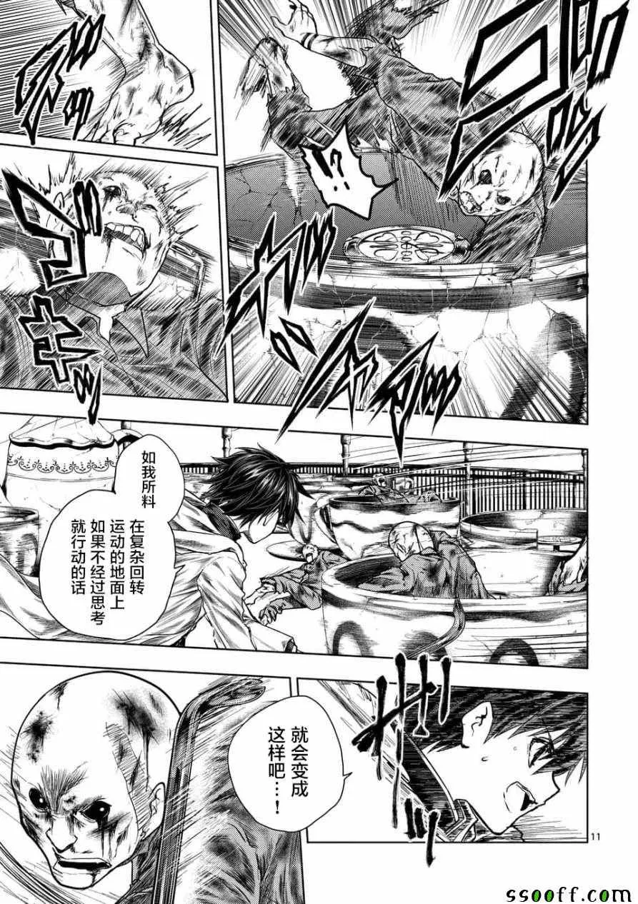 第103话 第11页