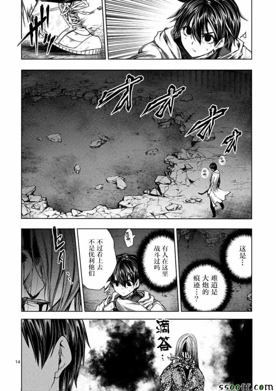 第103话 第14页