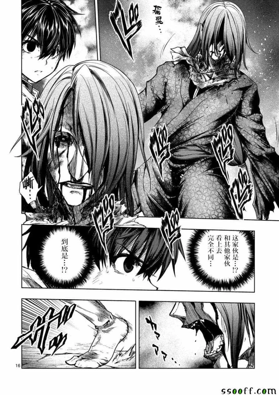第103话 第16页