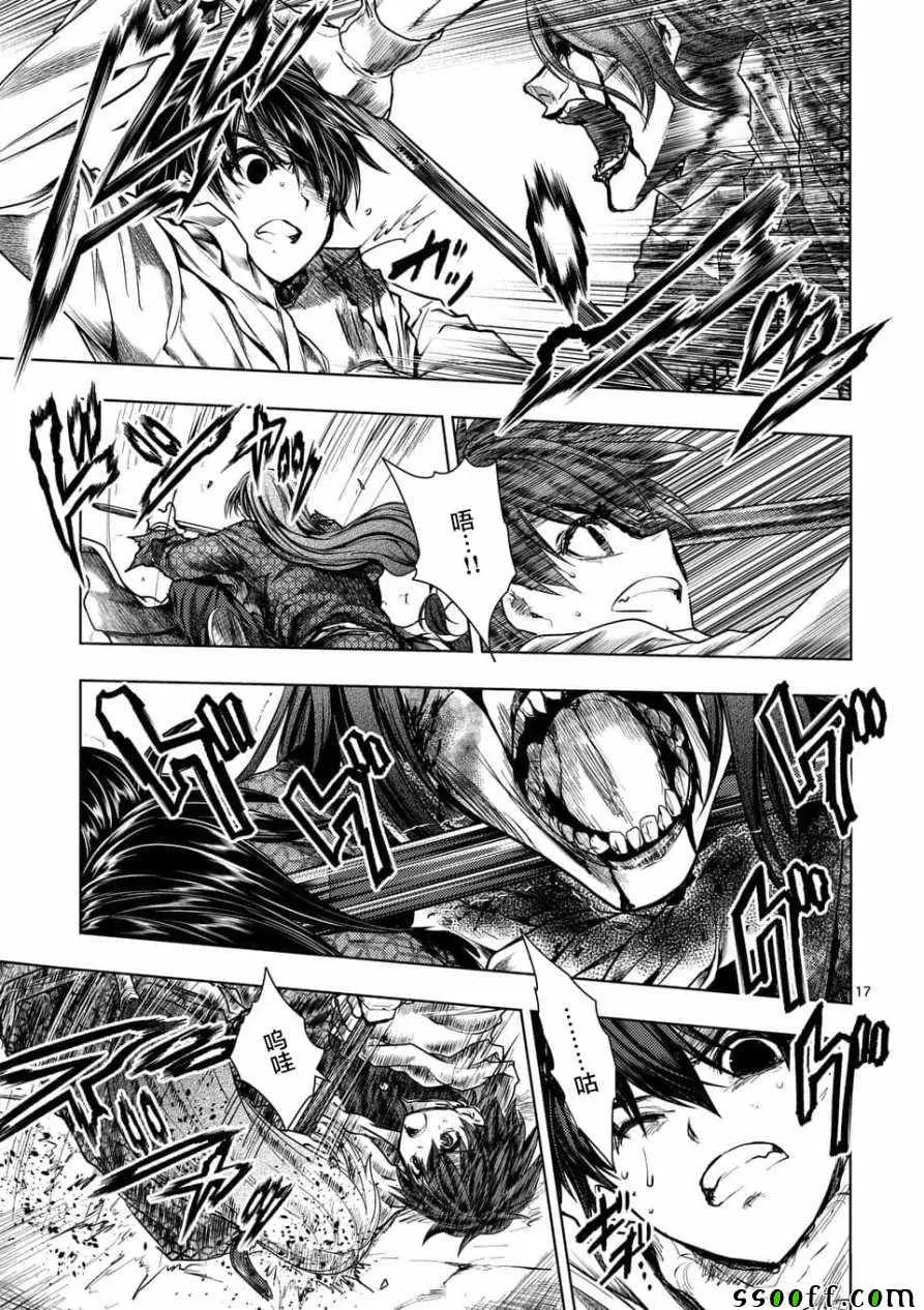 第103话 第17页