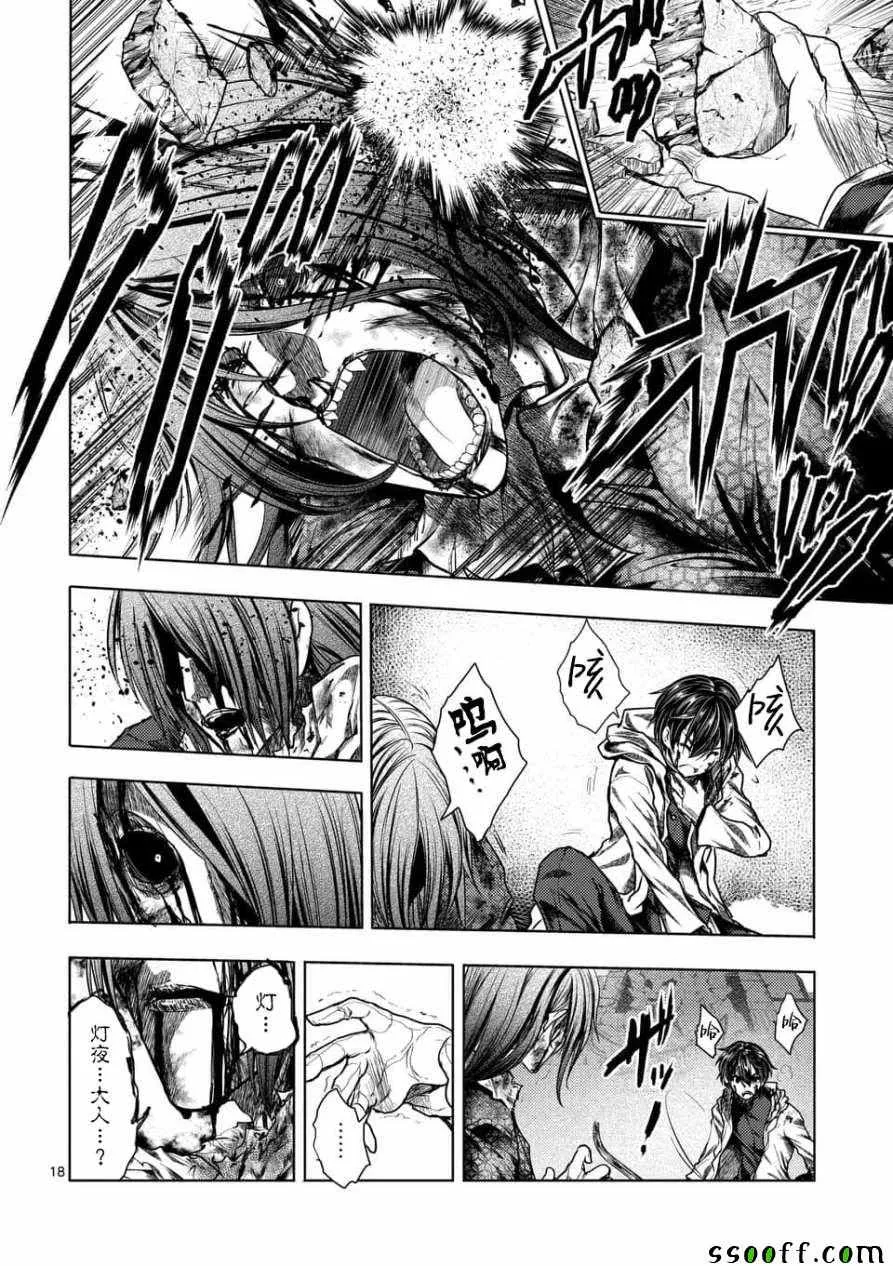 第103话 第18页