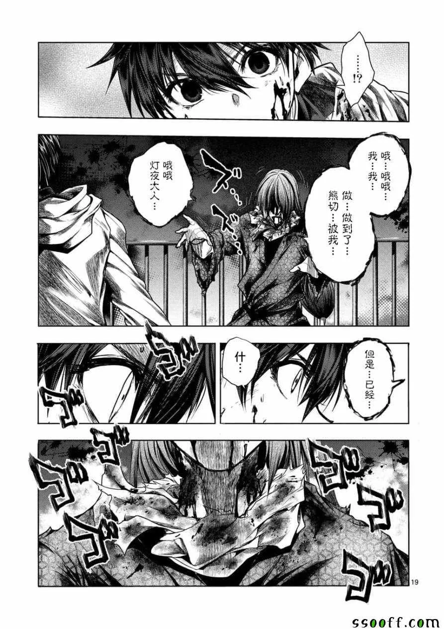 第103话 第19页