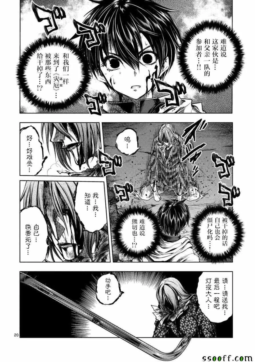 第103话 第20页
