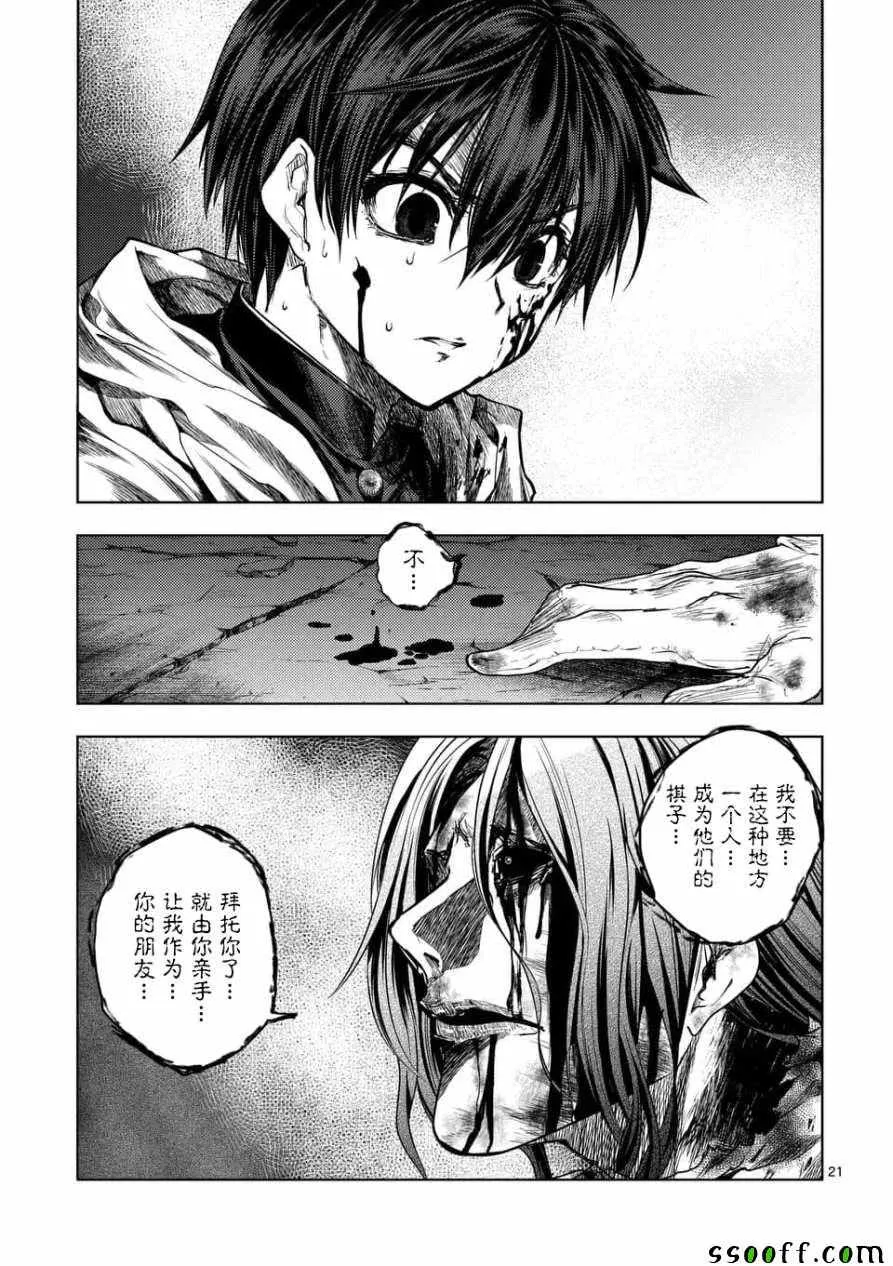 第103话 第21页