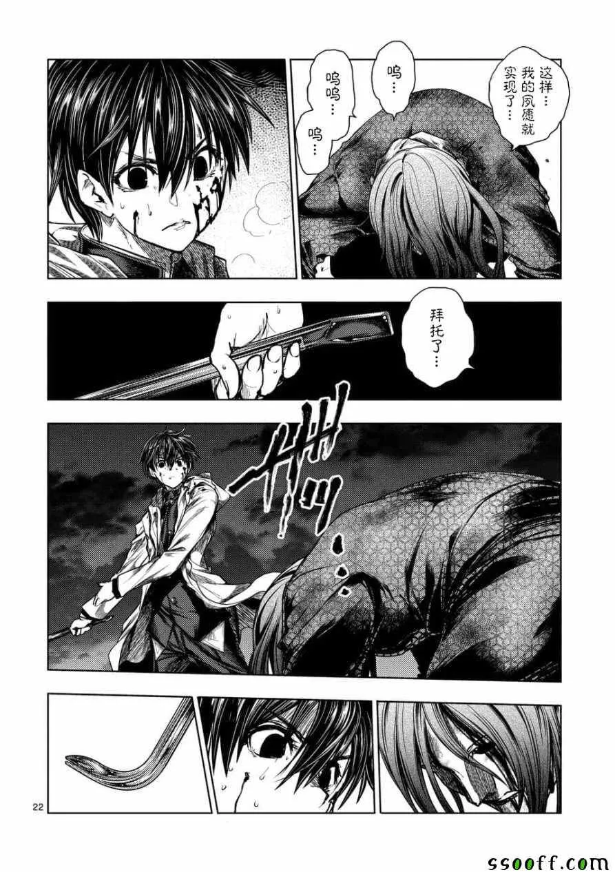 第103话 第22页