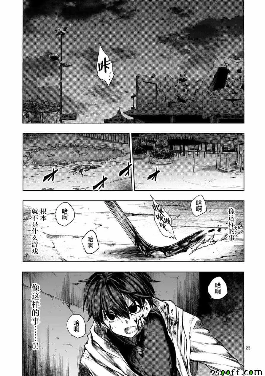 第103话 第23页