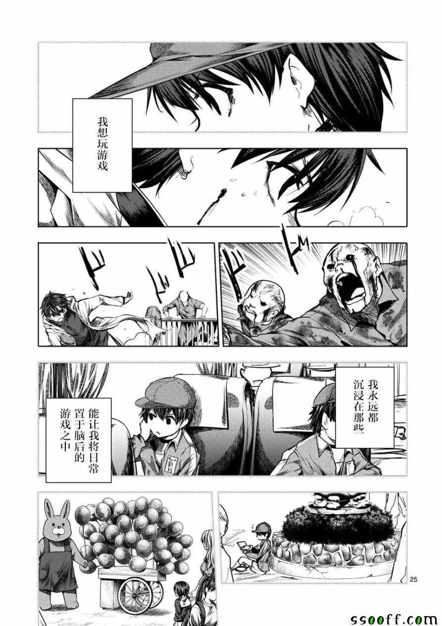 第103话 第25页