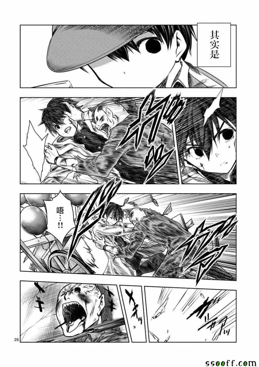 第103话 第26页