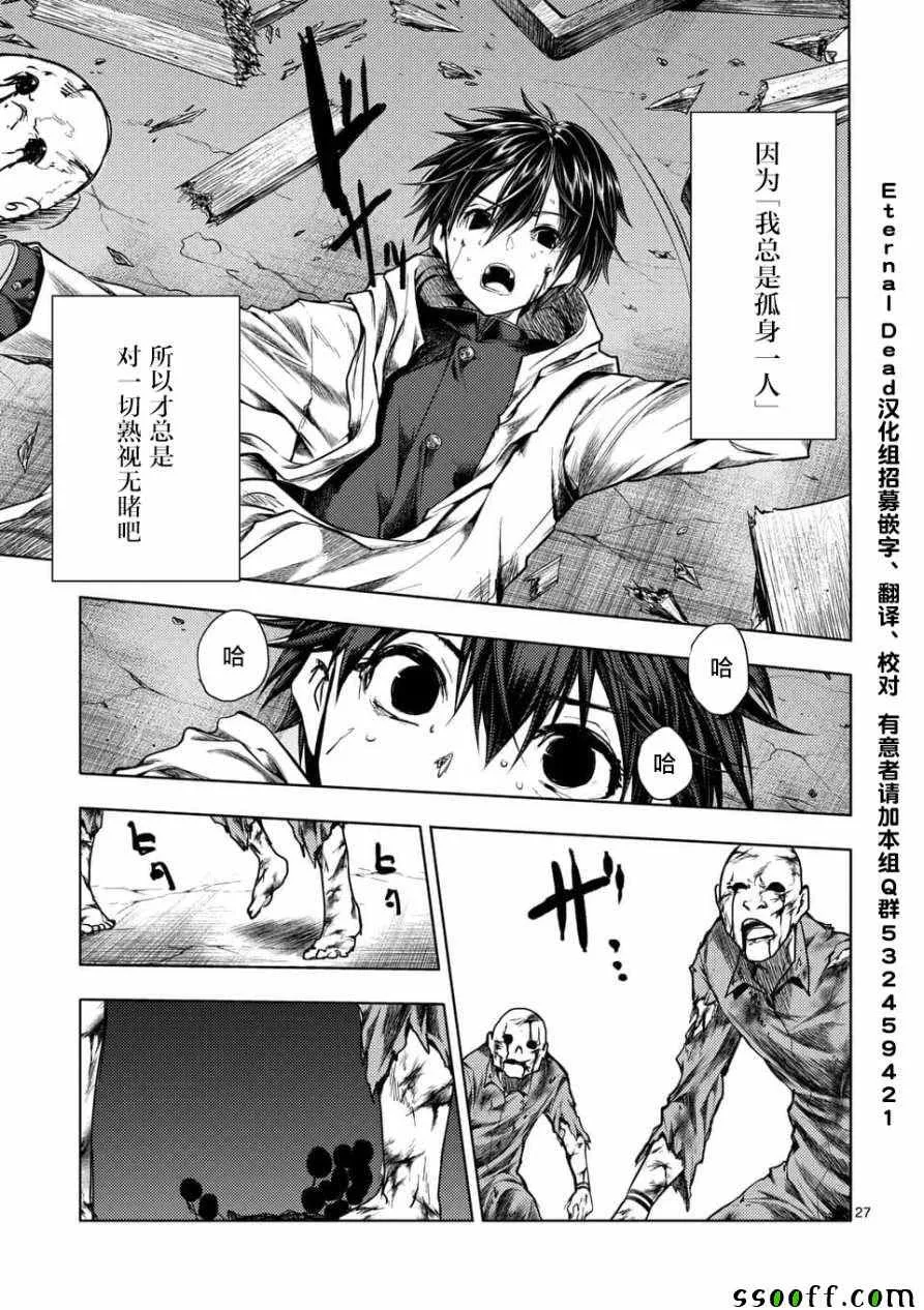 第103话 第27页