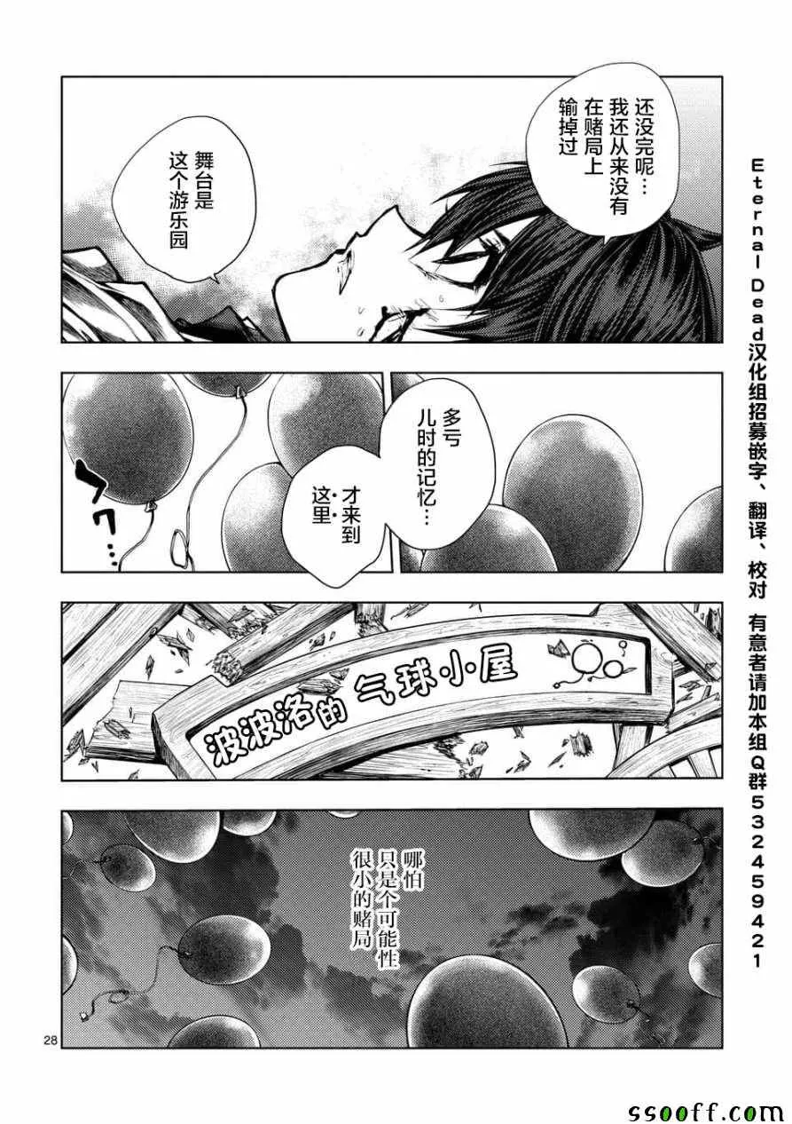 第103话 第28页