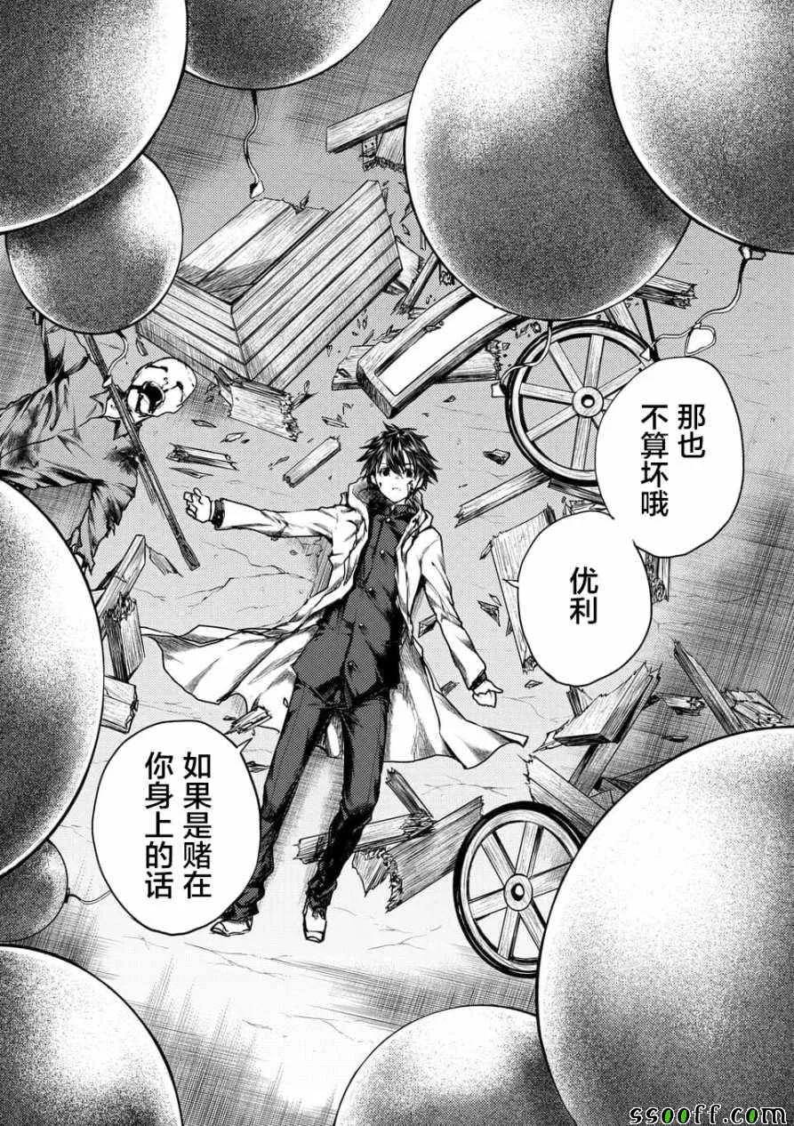 第103话 第29页