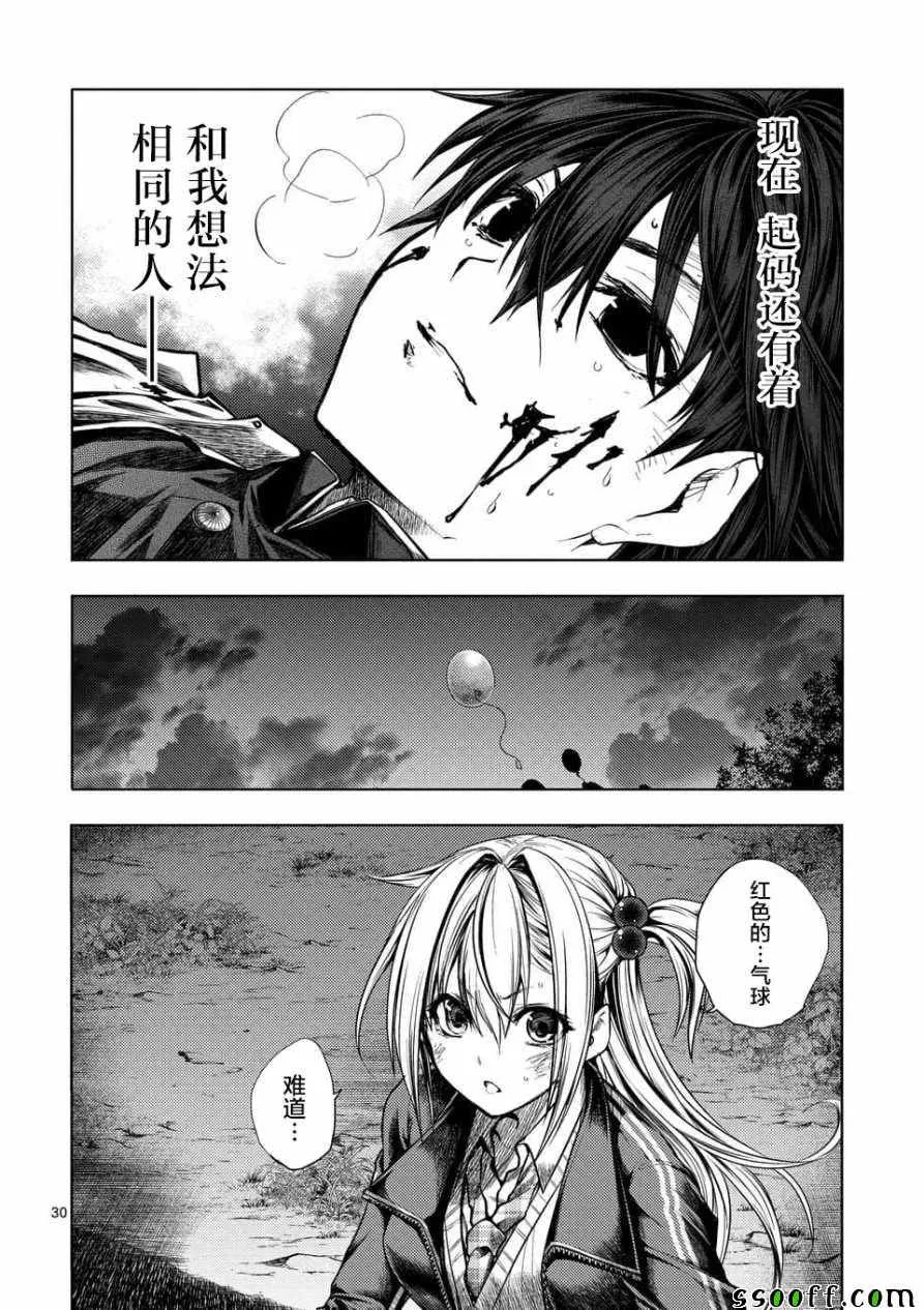 第103话 第30页